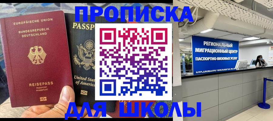 прописка для кредита в Донецке