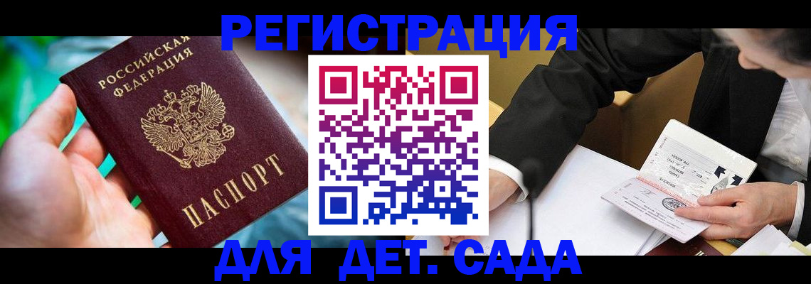 прописка поиск в Донецке