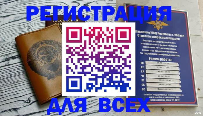 прописка паспорт в Донецке