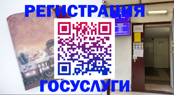 временная регистрация госуслуги в Донецке