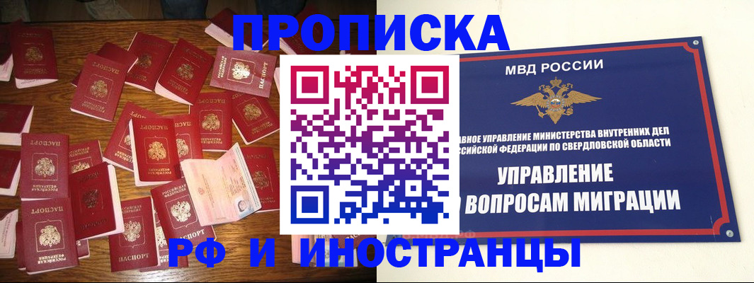 временная регистрация собственник в Донецке