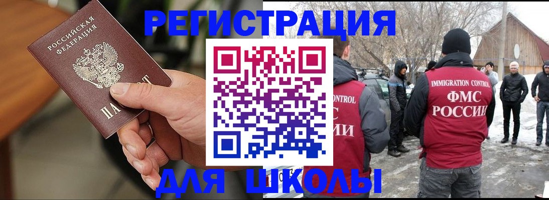 прописка паспорт в Донецке