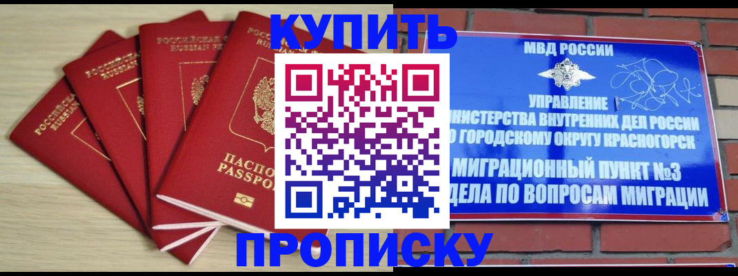 пропишу в квартире в Донецке